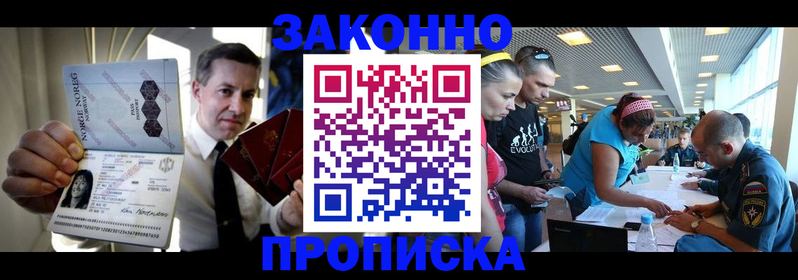 временная регистрация 2025 в Котово